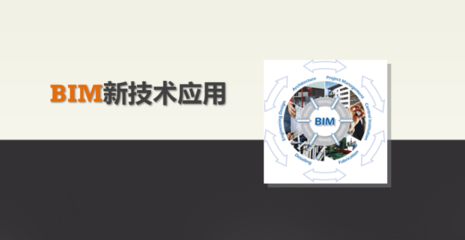 住建部推廣的十大新技術(shù)，引領(lǐng)建筑行業(yè)邁向綠色與智能