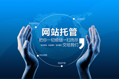 番禺網(wǎng)站托管 以技術(shù)推廣觸動(dòng)人心，賦能產(chǎn)品價(jià)值