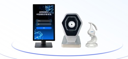 云壺AI中醫(yī)四診儀 技術(shù)賦能，構(gòu)筑中醫(yī)藥生態(tài)圈與未來藍(lán)圖