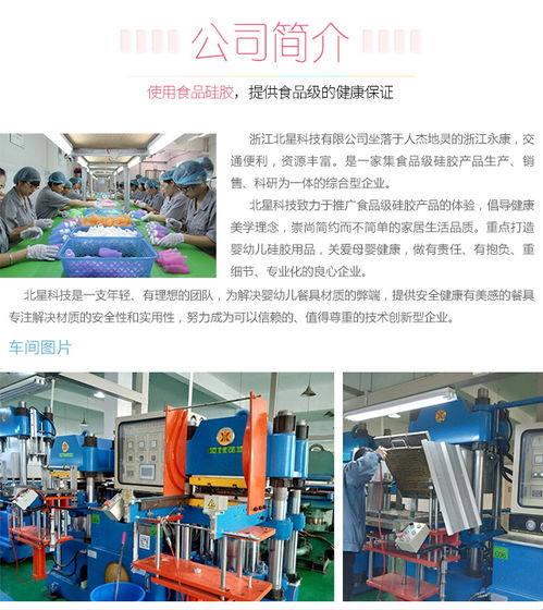 浙江北星科技 專注嬰幼兒硅膠碗生產，以技術與品質引領行業